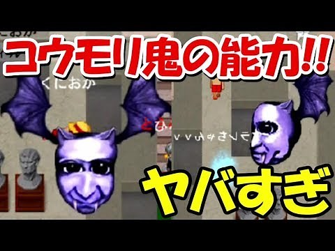 【青鬼オンライン】コウモリ青鬼の恐ろしすぎる能力！！これは厄介すぎる。