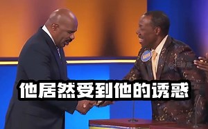【家庭问答Family Feud】人生至理：脸皮厚吃个够！