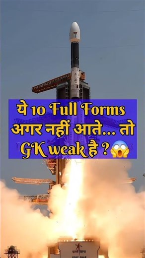 Top 10 Computer & Daily Use Full Forms | GK Questions 2026 | CPU, RAM, WiFi Full Form