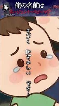 [A scary story...?] I turn into a baby when I look at the moon, and my true identity is an agent.