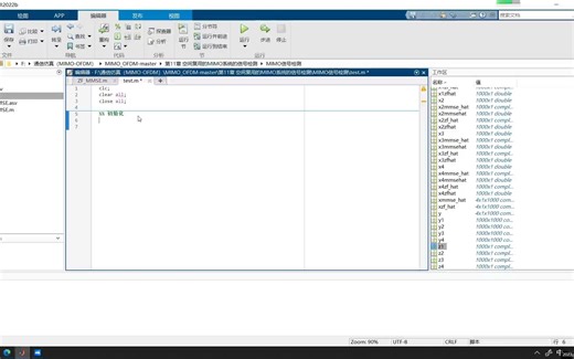 MIMO信号检测 ZF/MMSE算法Matlab实现