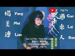 Guo Lai Ren - Yang Mei Lian [ 過來人 - 楊美連 ] Lirik Dan Terjemahan