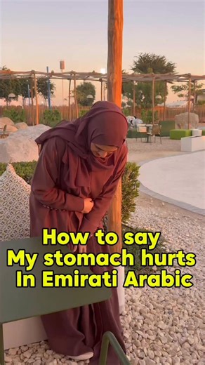 How to say “my stomach hurts” In Emirati Arabic. 3 refers to a letter aa (thick) | Alramsa Emirati
