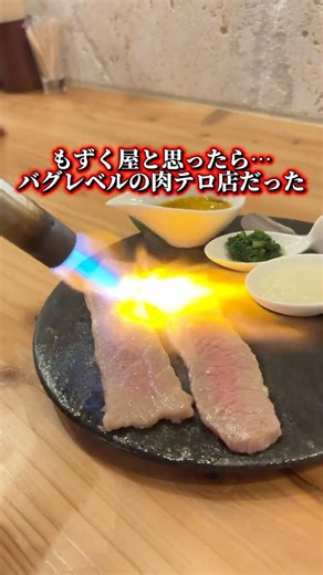 沖縄居酒屋もずく390 沖縄国際通り