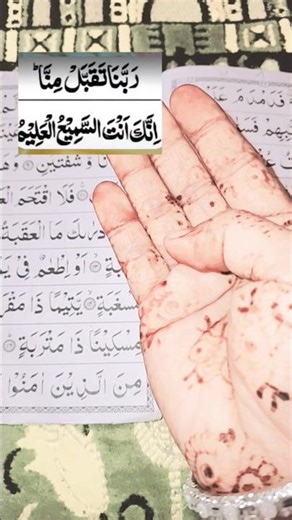 best Dua 🤲💚🤲#wazifa #youtubeshorts #quran#Allah