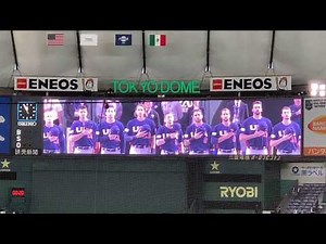 アメリカ合衆国 国歌 2019 WBSC Premier12
