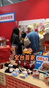 #開超市囉~~ #M21選品超市 🥑🌽🥕🍞🍗🍔🍰🧁🧃 MISS 21 🛒 SUPERMARKET ‼️期間限定! 即日起至6/30‼️ 全台首家怪奇小物選品超市🛒🛒 超級可愛😍😍 快帶上好朋友一起來逛❤️🧡🩷💛💚 📍哪裡買/1F MISS 21 SUPERMARKET #統領廣場 #全台獨家 #卡哇伊 #MISS21SUPERMARKET -- 🌱3/13-4/7 #四季春多多綠🌱 🍀1-3F零售區 單筆3,000抽那山那谷露營車住宿 🍀1-3F零售區 單筆2,000送貝爾威旭獨家來店禮 | 統領廣場