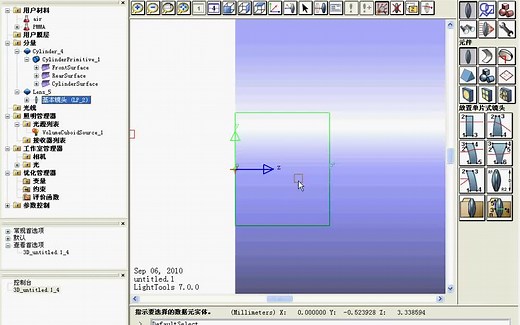Lighttools LED+TIR透镜优化