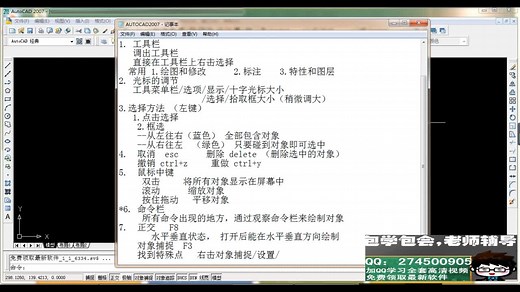 打开cad全套视频教程图形文件无效rt7y