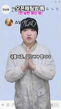 전남친 잊는법 레츠고 #공감 #상황극 #카톡