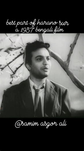 Best Part of Harano Sur, a 1957 Bengali film starring Uttam Kumar & Suchitra Sen *Clips restored, edited, remastered & reel video created by me #haranosur1957 #uttamsuchitrafilm #uttamkumarfilm #suchitrasenfilm #banglafilm #Romantic #bengalifilm #bangla #bengali #lovestory #reelvideotrending #oldbengalimovie #facebookreelsvideo #rarereel #newpost #samimasgorali | Samim Asgor Ali Photographer