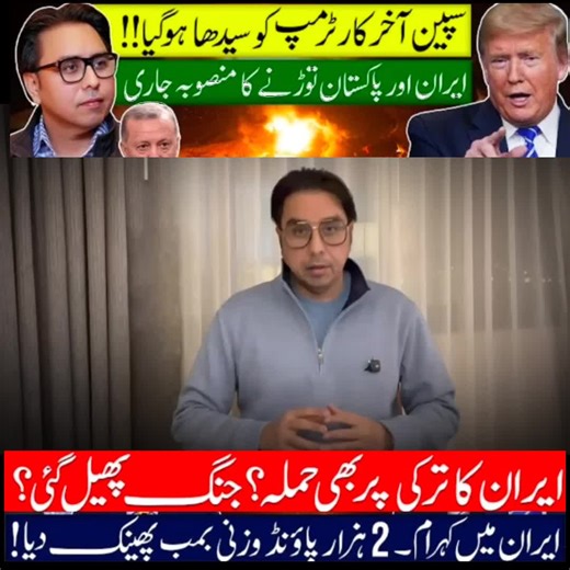 Iran Attack on Turkey ? 2,000-Pound Bomb Drops- Plan to Break Iran & Pakistan #news #viral #reels #shorts #trending