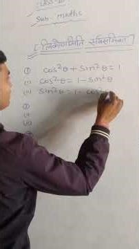 #ncert कक्षा 10 विषय गणित त्रिकोणमिति के महत्वपूर्ण सूत्र#maths #ncert #