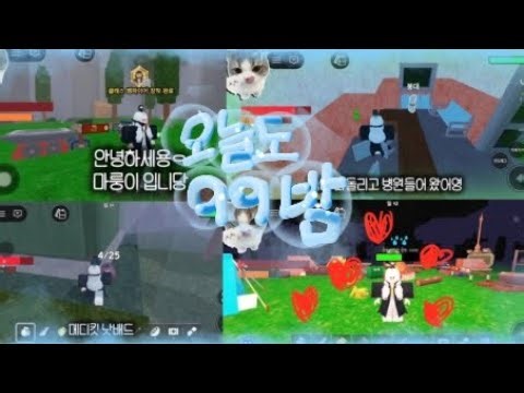 여러분 오늘도 99밤이네요 ㅎㅎ 오늘 맞춤법 주의 해주시고요 오늘도 재밌게 보세영! #99밤 #로블록스 #capcut #마룽이 #게임