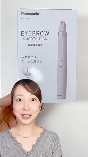 [Verification] Panasonic's electric tweezers are revolutionary lol