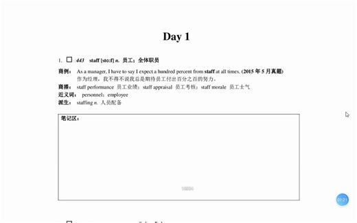 Business Vocabulary 01