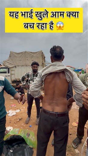 यह भाई खुले आम क्या बेच रहा है 😱#shorts