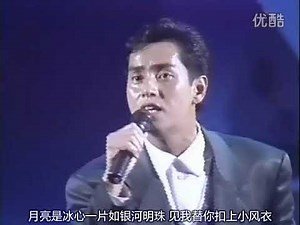 1989 in a romantic concert, Alan Tam