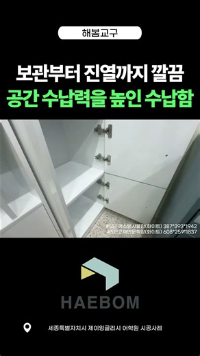 보관부터 진열까지 깔끔하게 공간 수납력을 높인 수납함 #학원책장 #책장추천 #수납장추천 #shorts #쇼츠