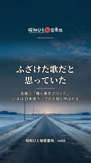 【昭和のうた ザ・ベスト100】あの国民的応援歌、実は“別れの歌”でした🎶 #Shorts #昭和歌謡