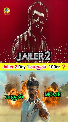 Jailer2 Day 1 Collection 🔥🌟📈 #jailer2 #superstar #rajinikanth #anirudh #nelson #day1 #boxoffice