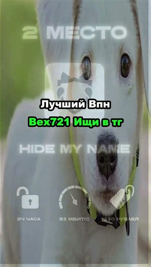 ТОП 3 ЛУЧШИХ БЕСПЛАТНЫХ VPN ДЛЯ ANDROID! 10