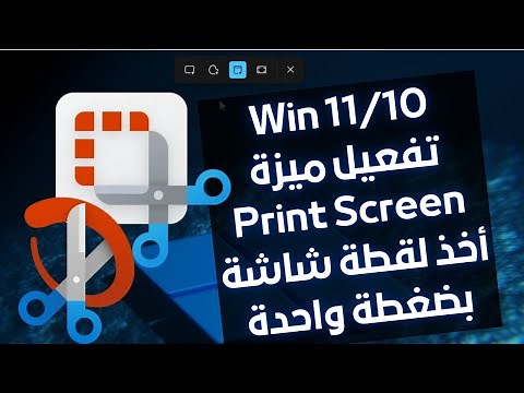 Activating the Print Screen feature to take a screenshot with one click in Windows 10/11