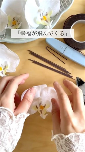「幸福が飛んでくる」という花言葉を持つ胡蝶蘭 #髪飾り #ハンドメイド #卒業式 #成人式 #結婚式