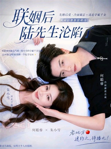 Tayang Malam Ini: Zhu Xiaoxue & He Congrui di Hongguo
