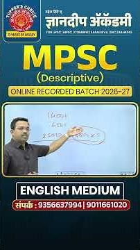 📚 MPSC Descriptive Online Recorded Batch 2026-27 (English Medium)