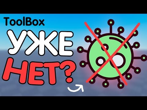 Why can't I find viruses in Toolbox? (2026)