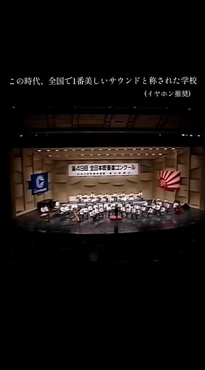 第49回全日本吹奏楽コンクール金賞。 現在は指導者が代わりマーチングで全国大会に出場している学校です。 @おんぷ #安城学園高校吹奏楽部 #栄光をたたえて #吹奏楽コンクール全国大会 #吹奏楽コンクール全国大会2001 #吹奏楽 #吹奏楽課題曲