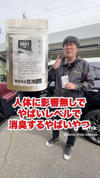 車のエアコン消臭方法と施工ガイド
