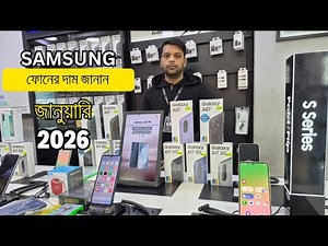 Samsung All Smartphone Official Price & Offer January -2026 || Samsung Official Showroom