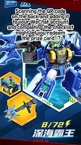 On the 8th Day of Metal Cardbot S-Mas: Deepbite