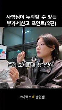 개인사업자는 현금영수증을 꼭 '지출증빙'으로 받으세요!