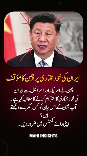 China-Iran Statement Sparks Global Shock | Trending Geopolitics!