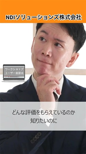 お客様の声だけをAIが抽出！動画内のほしい情報だけをまとめる【Video Questor】