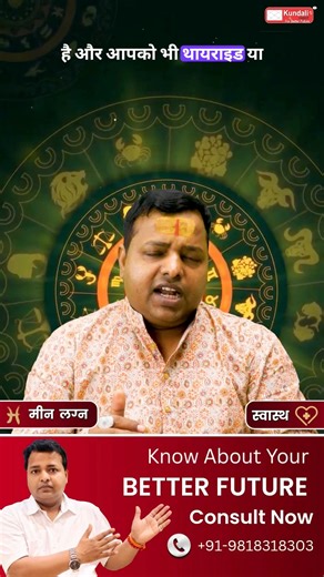 ⭐ Pisces (Meen) Lagna 2026: Health – Sensitivity ya Strength? ✔ Saal...