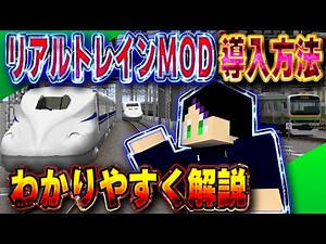 [2025 Latest Version] Explaining how to install RealTrainMod [RTM]