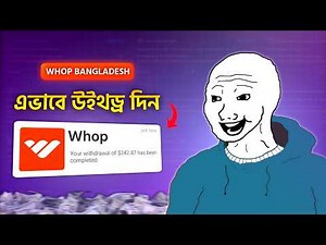 How to Withdraw Money from Whop in Bangladesh (2026 Update) | Whop Payment Method Explained