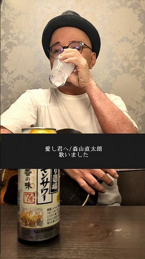 44歳のおじさんが【愛し君へ】を歌いました #森山直太朗 #カバー #弾き語り