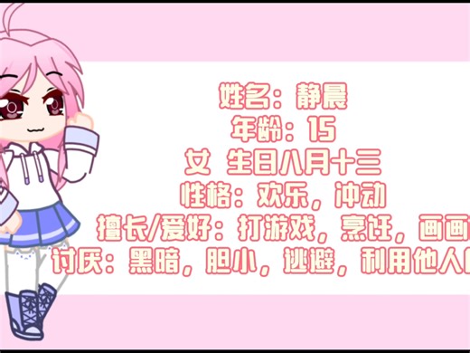 元素美少女人物介绍