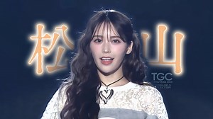 【官摄搬运】TGC MATSUYAMA 2024︱东京女孩时尚秀 松山︱CUT by TOKYO GIRLS COLLECTION