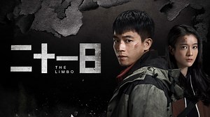 二十一日 第9回今すぐ楽しむためにアプリをダウンロードしてください！