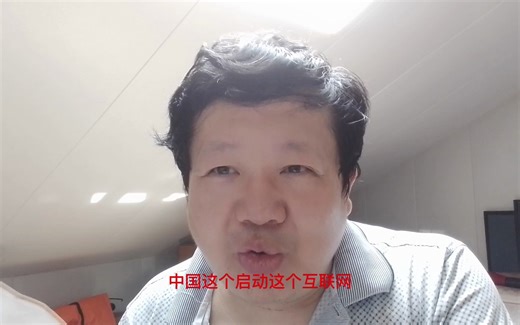 IT技术大变天，影响中国未来二十年经济大发展