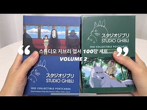 [unboxing] 스튜디오 지브리 엽서 100장 세트💌 2탄!!
