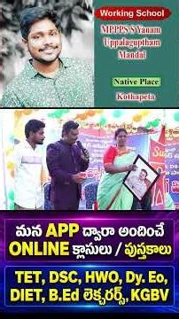 రక్తంతో గురువు ఋణం తీర్చుకున్న // ఈయన చాలా చాలా స్పెషల్