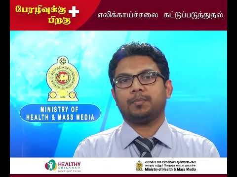 🦠 Leptospirosis Prevention