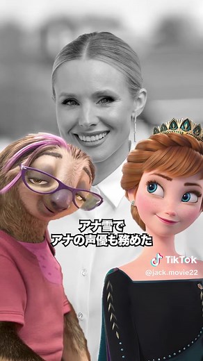 ズートピアのナマケモノフラッシュの裏設定